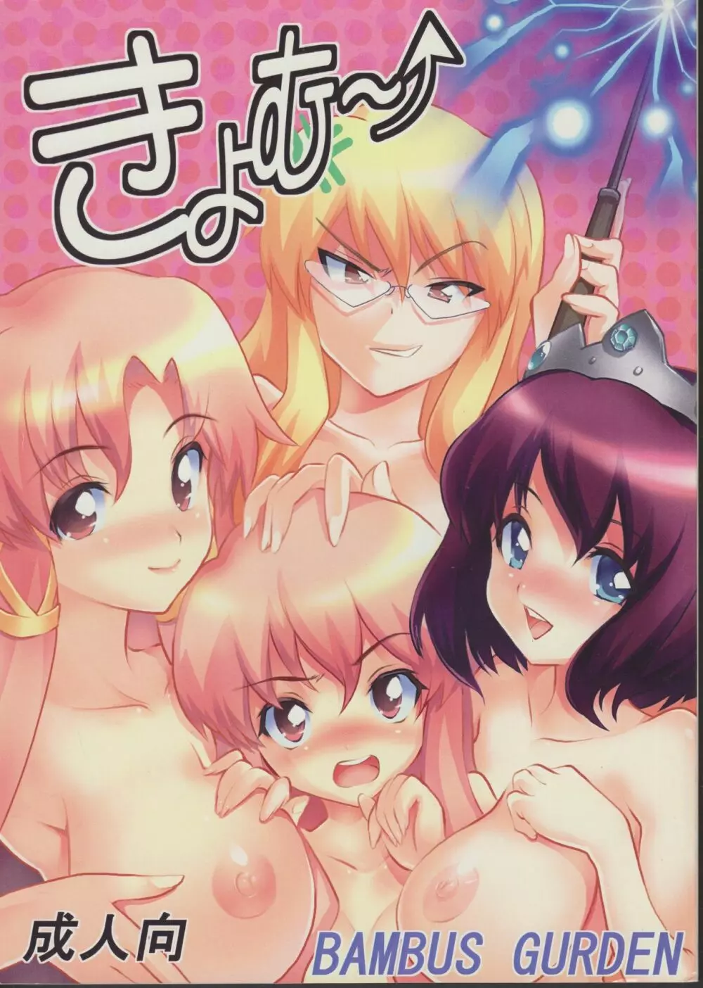 Zero no tskaima doujin Cover Samples on my radar - page5