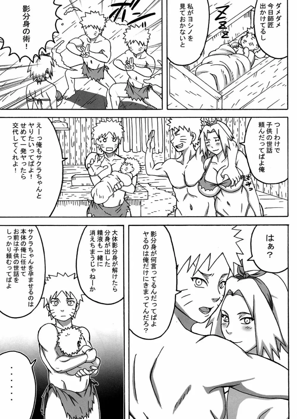 ジャングルGO - page4