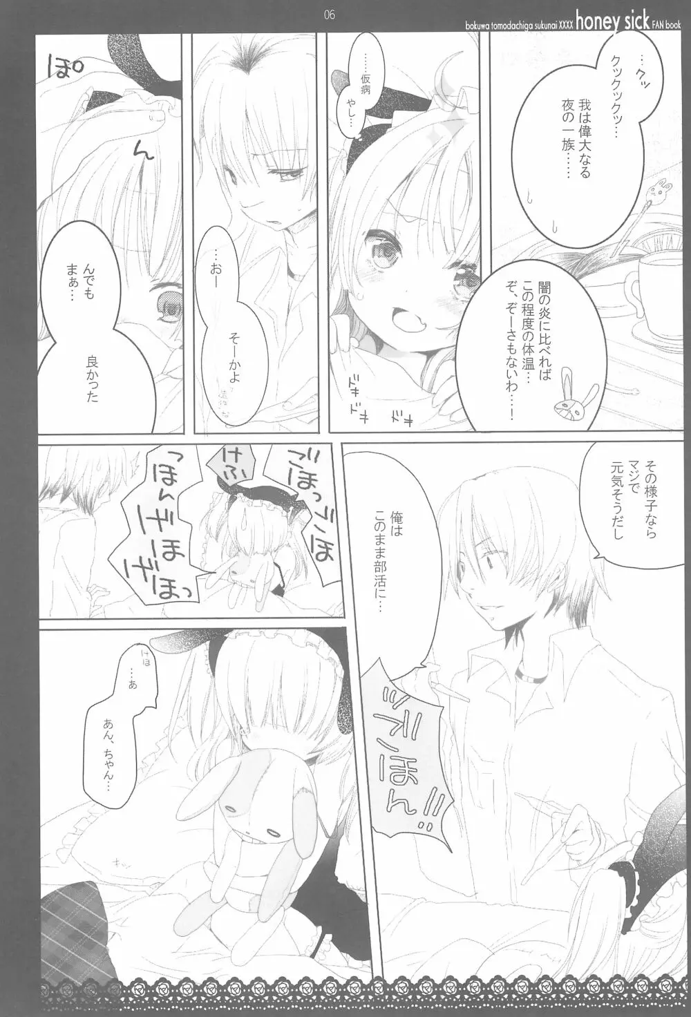 honey sick - page6