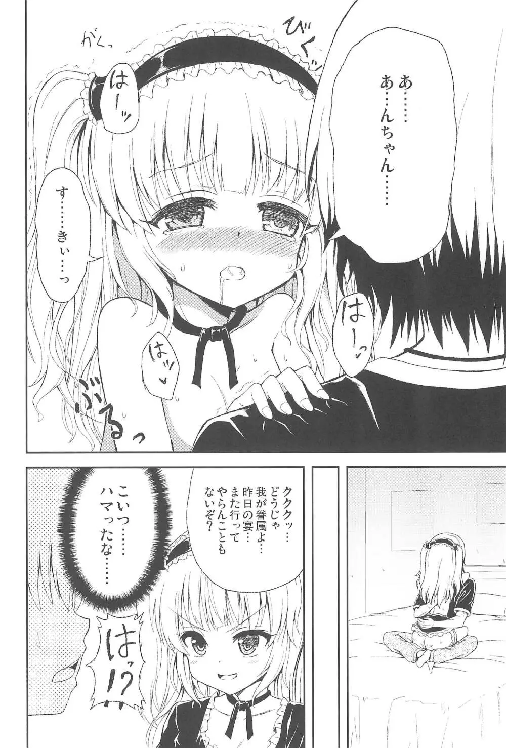 うちはあんちゃんが好き - page20