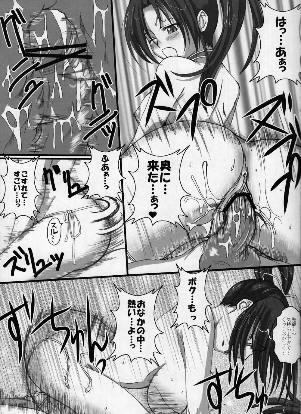 しぐれ先輩の○○○まとめました+おまけマンガ - page12