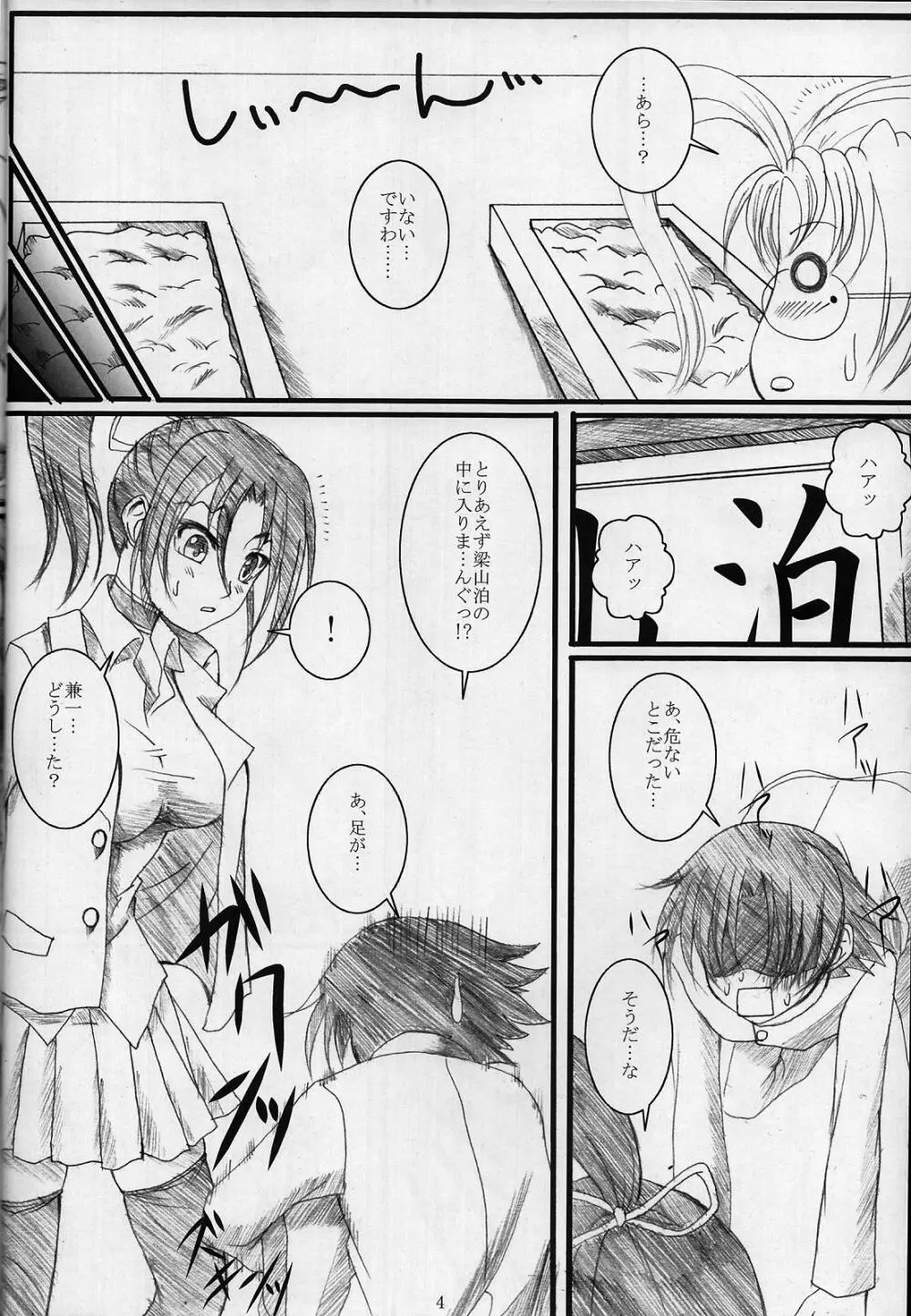 しぐれ先輩の○○○まとめました+おまけマンガ - page17