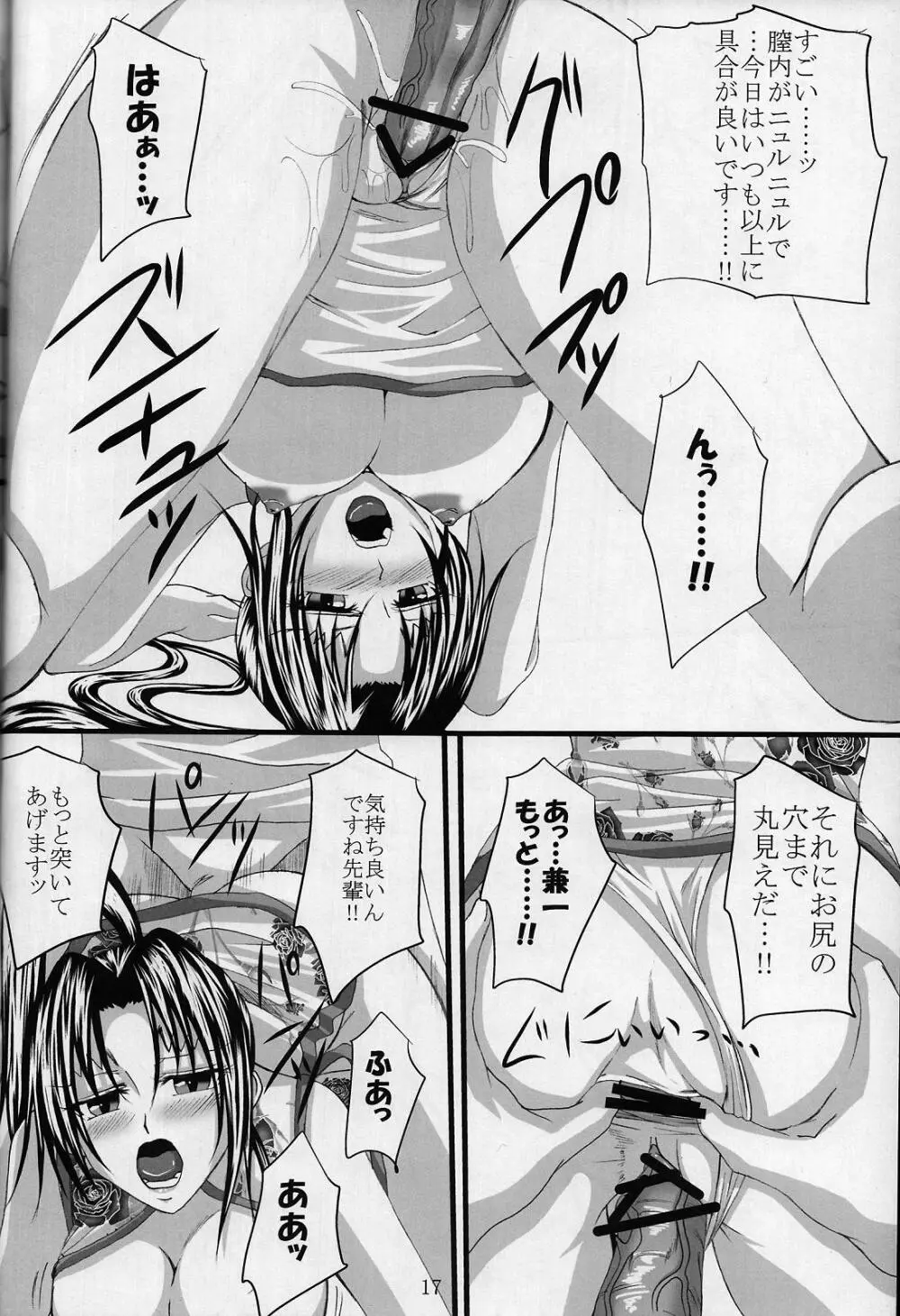 しぐれ先輩の○○○まとめました+おまけマンガ - page57