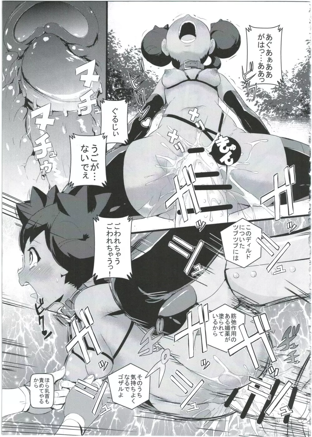 サト氏とタケ氏のふたりはプリプリ 2 - page23