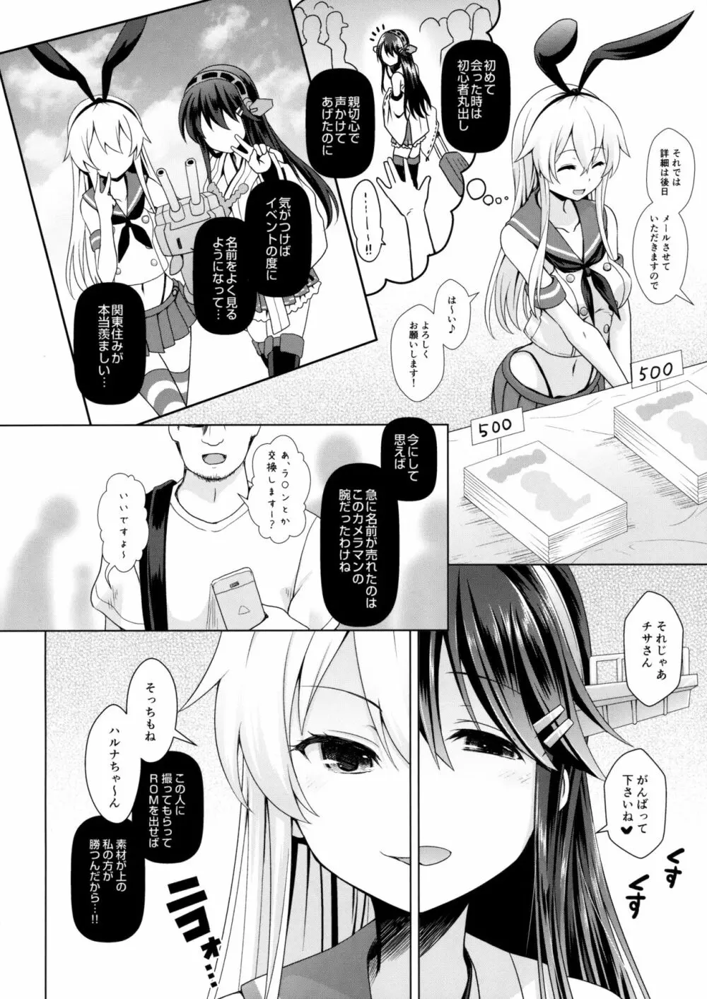 コスプレイヤー島風 - page5