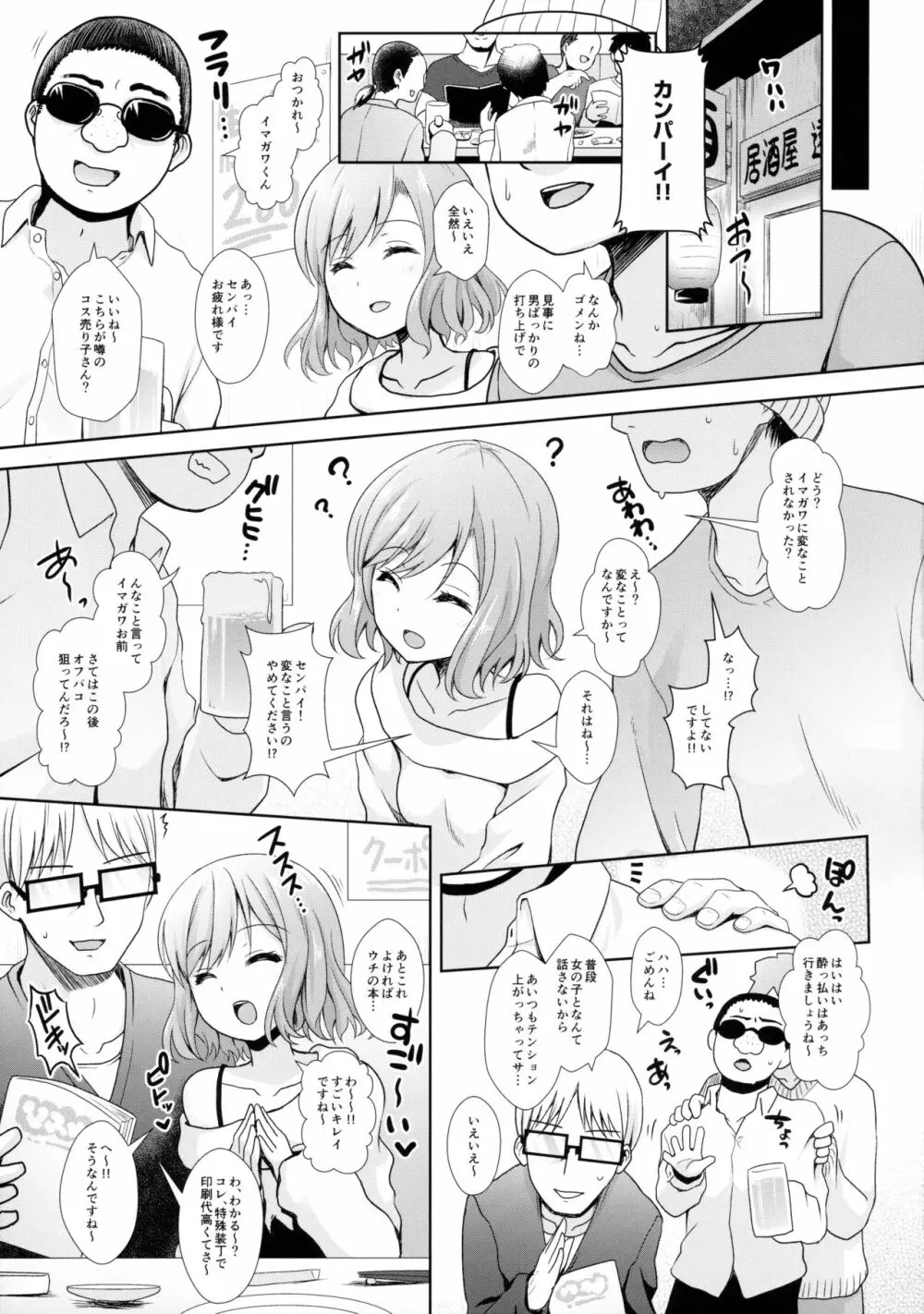 コスプレイヤー鹿島 - page4