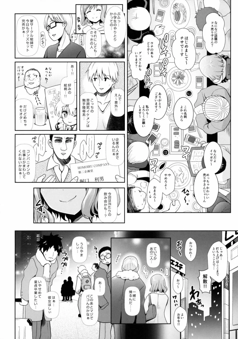 コスプレイヤー鹿島 - page5