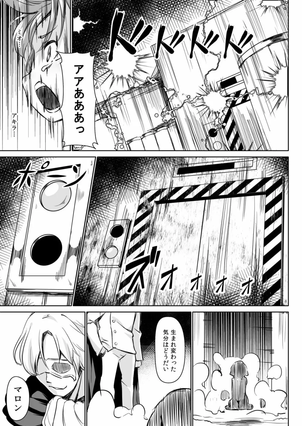 ペットライフあふたーふゅーじょん - page8