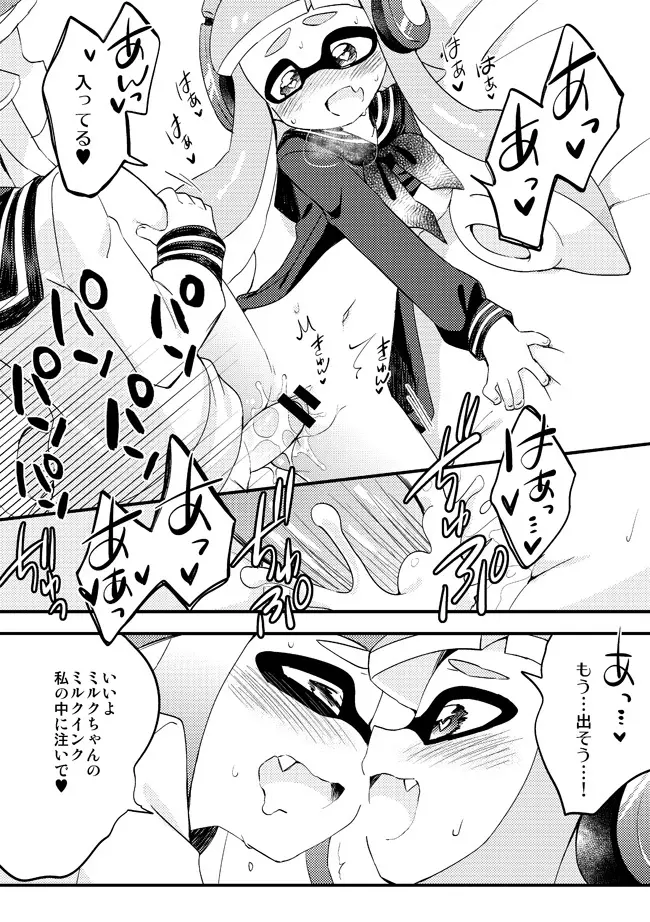ふたなりレズゲソ漫画 - page3