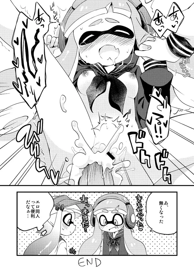 ふたなりレズゲソ漫画 - page4