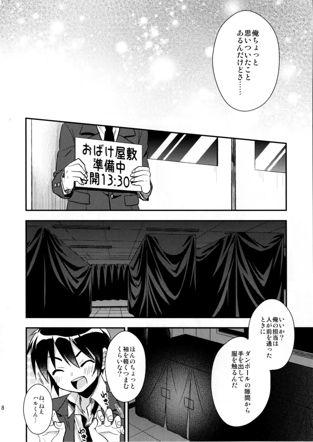 同棲始めました3 - page18