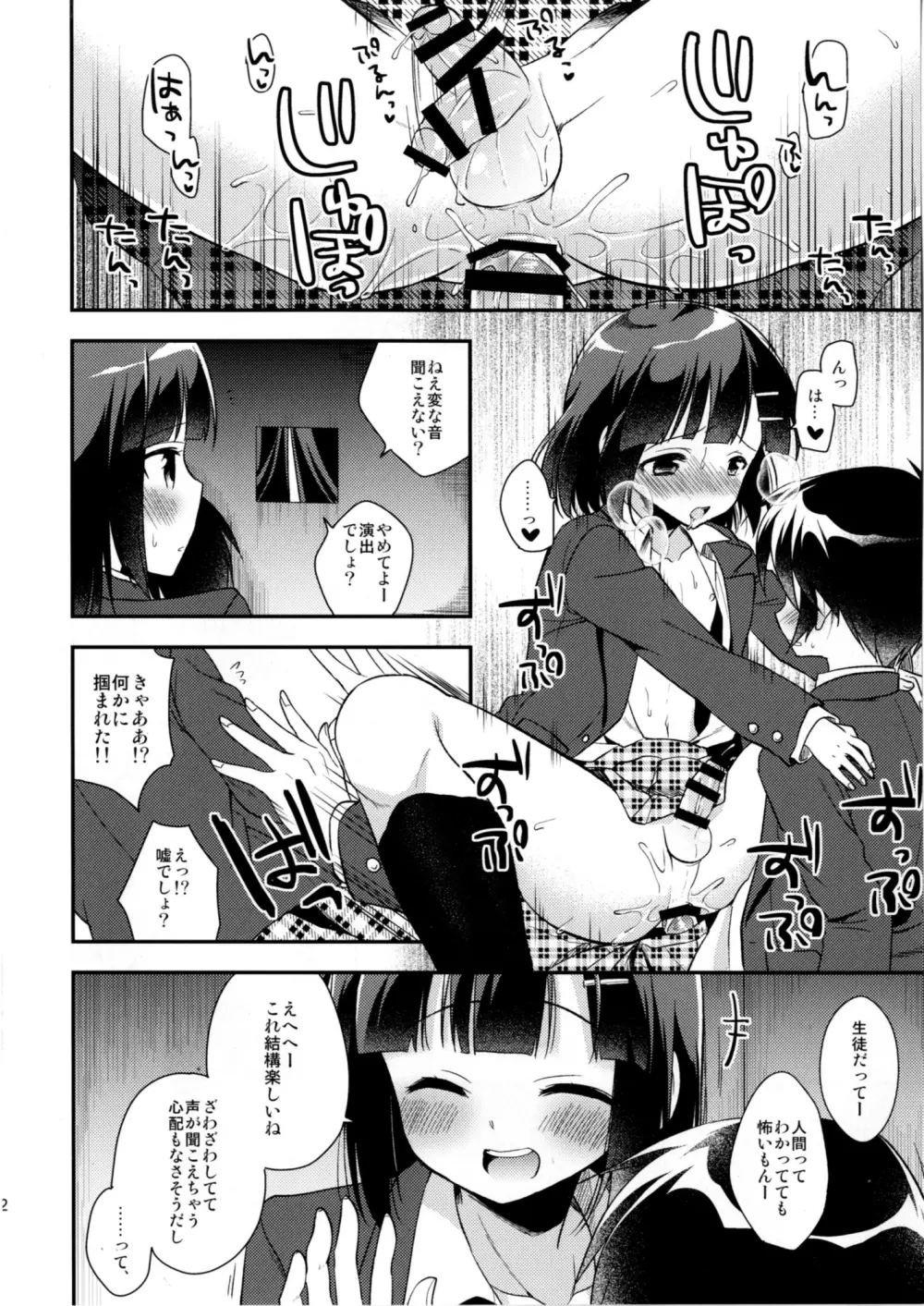 同棲始めました3 - page22