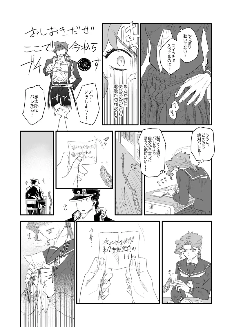 きもちいいのがお好き。 - page12