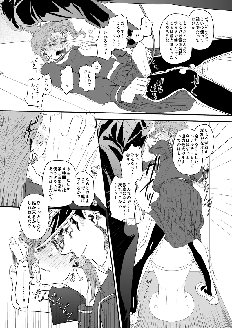 きもちいいのがお好き。 - page14