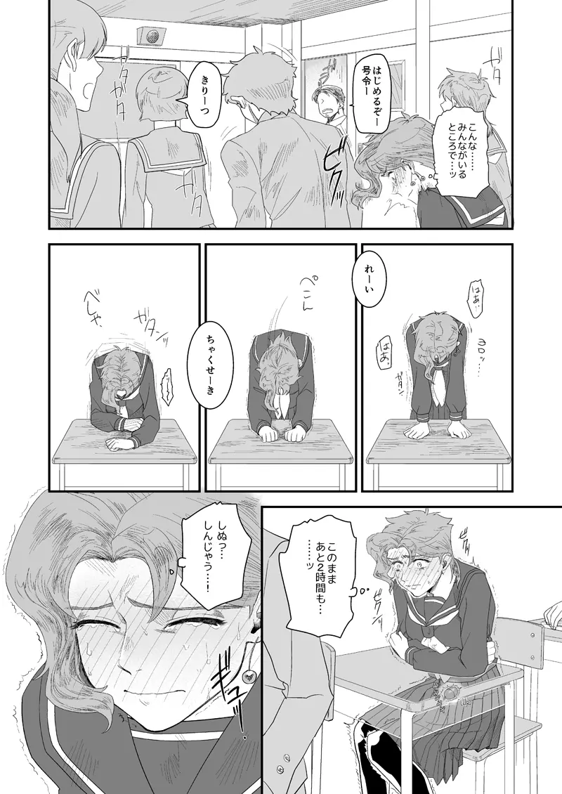 きもちいいのがお好き。 - page16