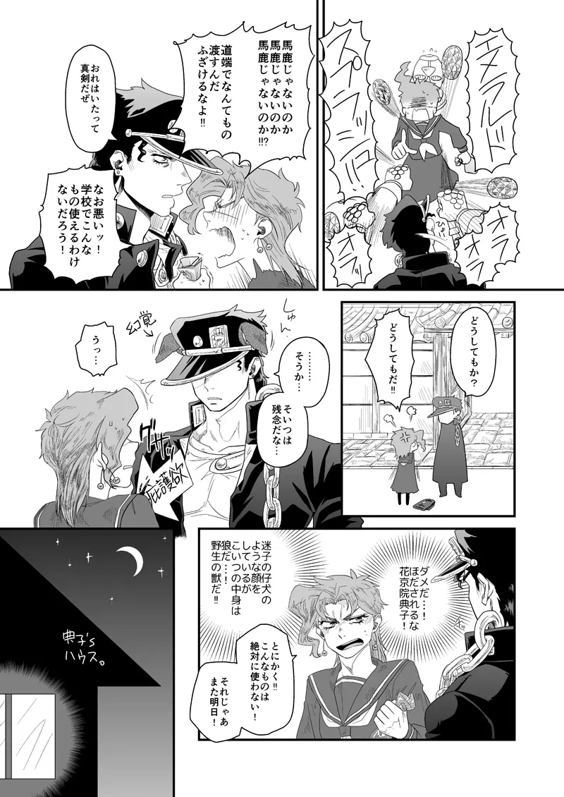 きもちいいのがお好き。 - page4