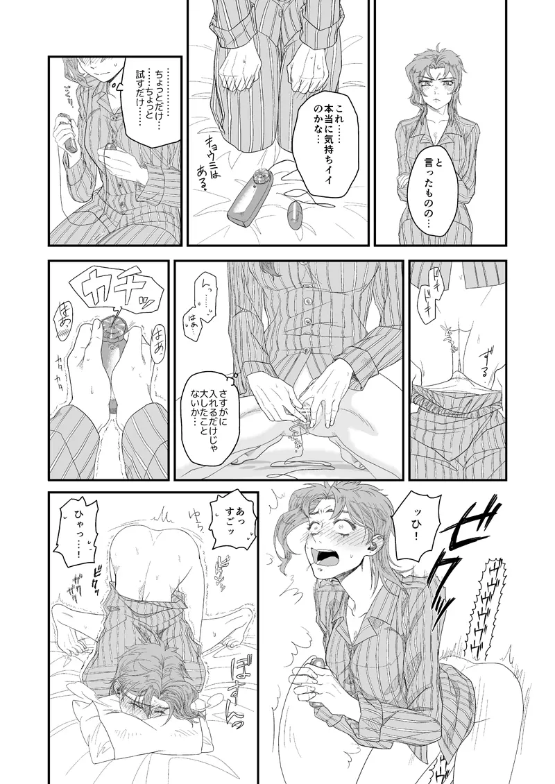 きもちいいのがお好き。 - page5