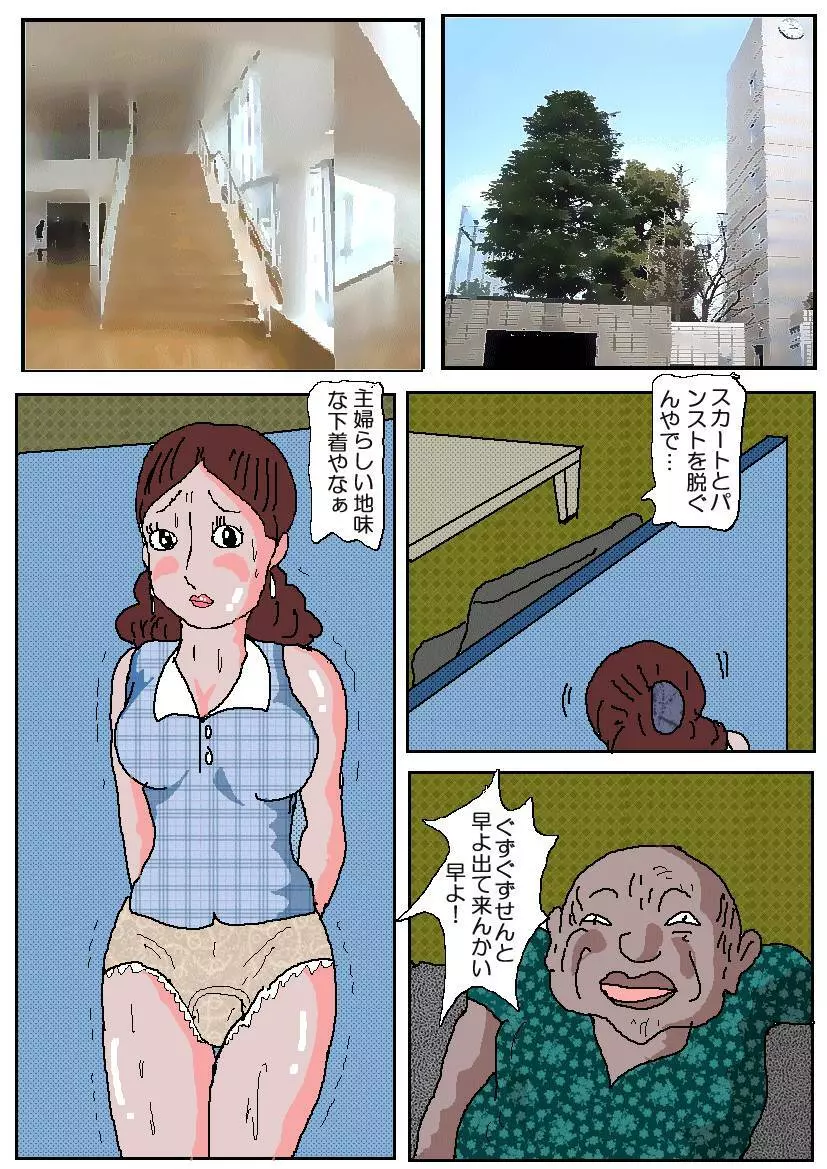 お受験ママ2 嗚咽・悶絶肛虐入試 - page34