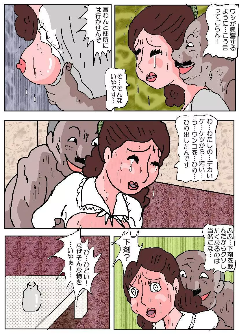 お受験ママ3 苦悶・恥辱の肛門接待 - page62