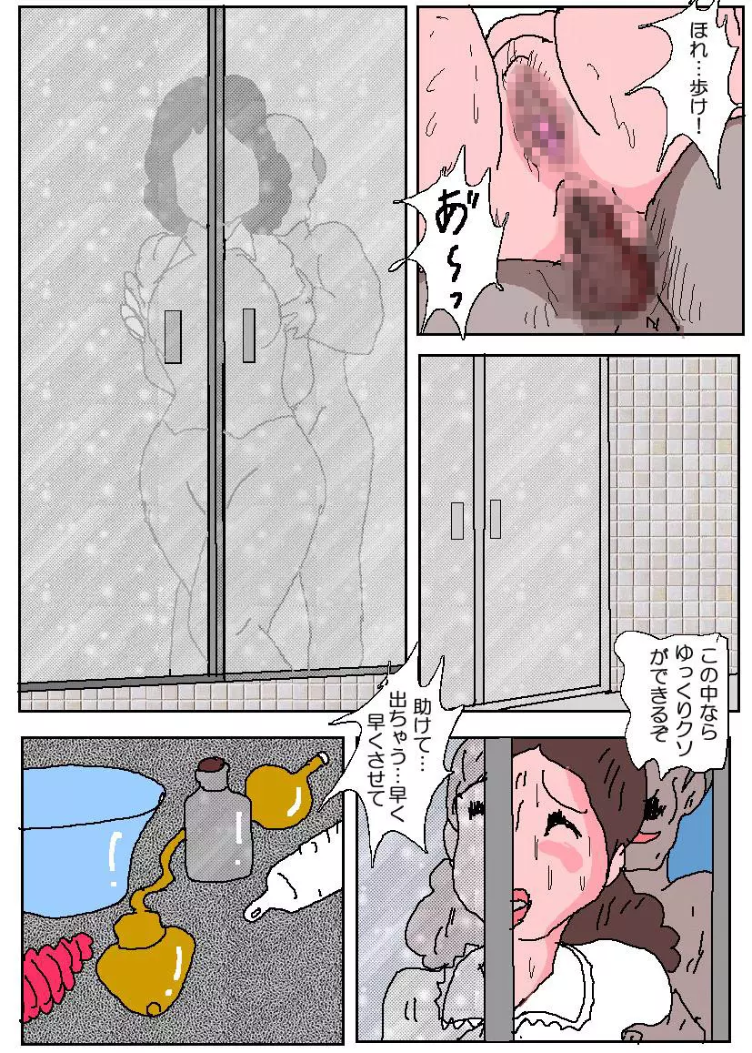 お受験ママ3 苦悶・恥辱の肛門接待 - page72