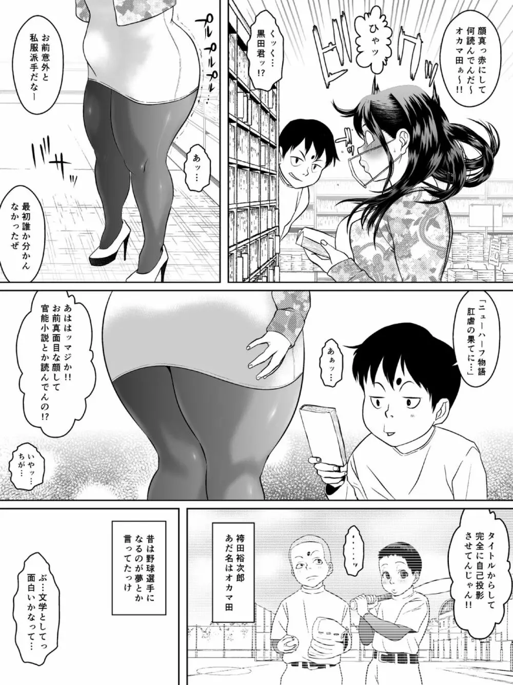 肛モンキー あやか - page5