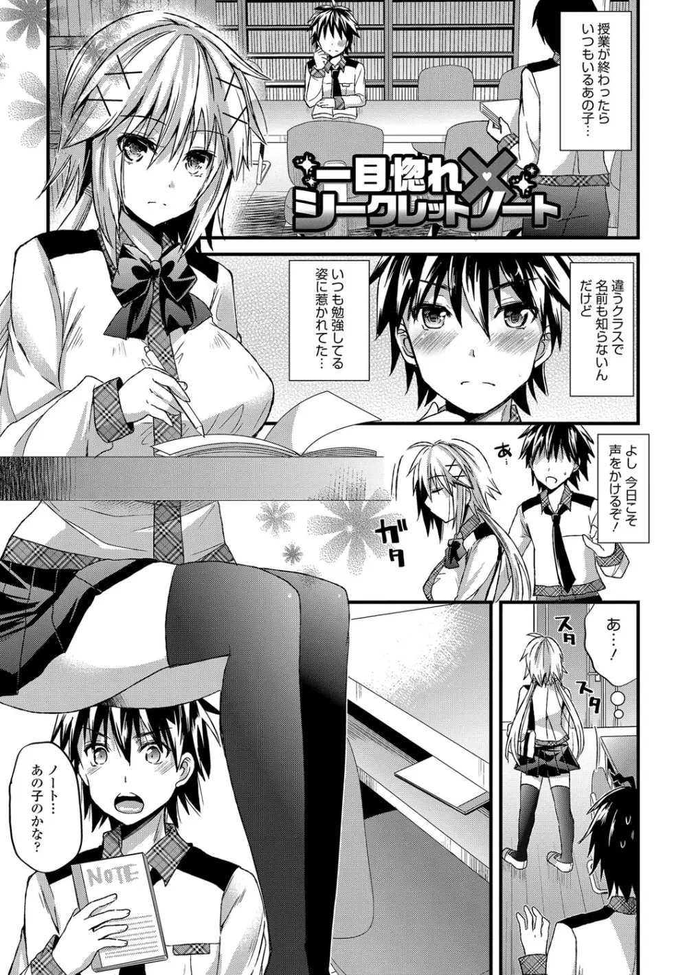 誘惑ガールズ - page116