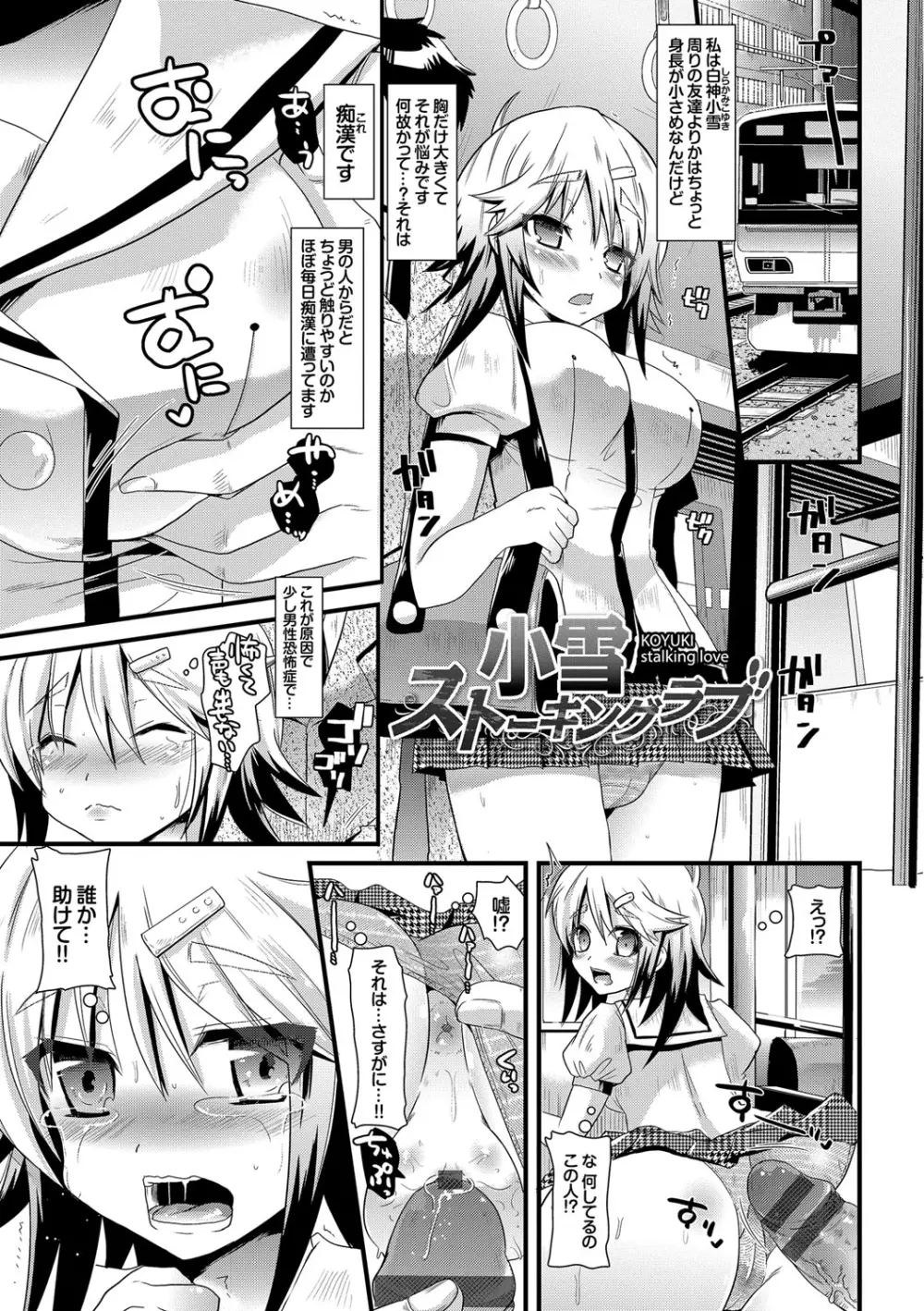 誘惑ガールズ - page172