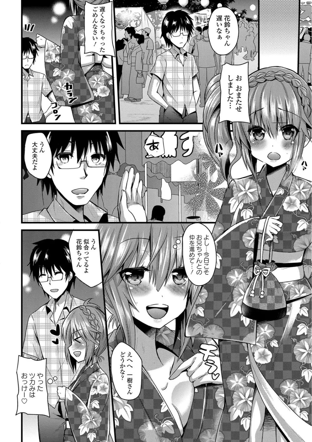 誘惑ガールズ - page63