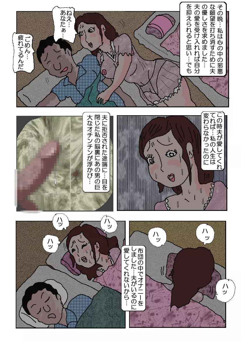 痴漢映画館 - page21