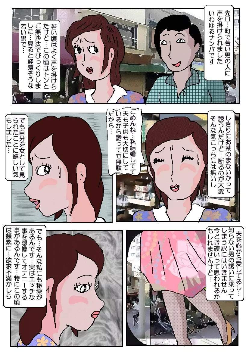 痴漢映画館 - page3