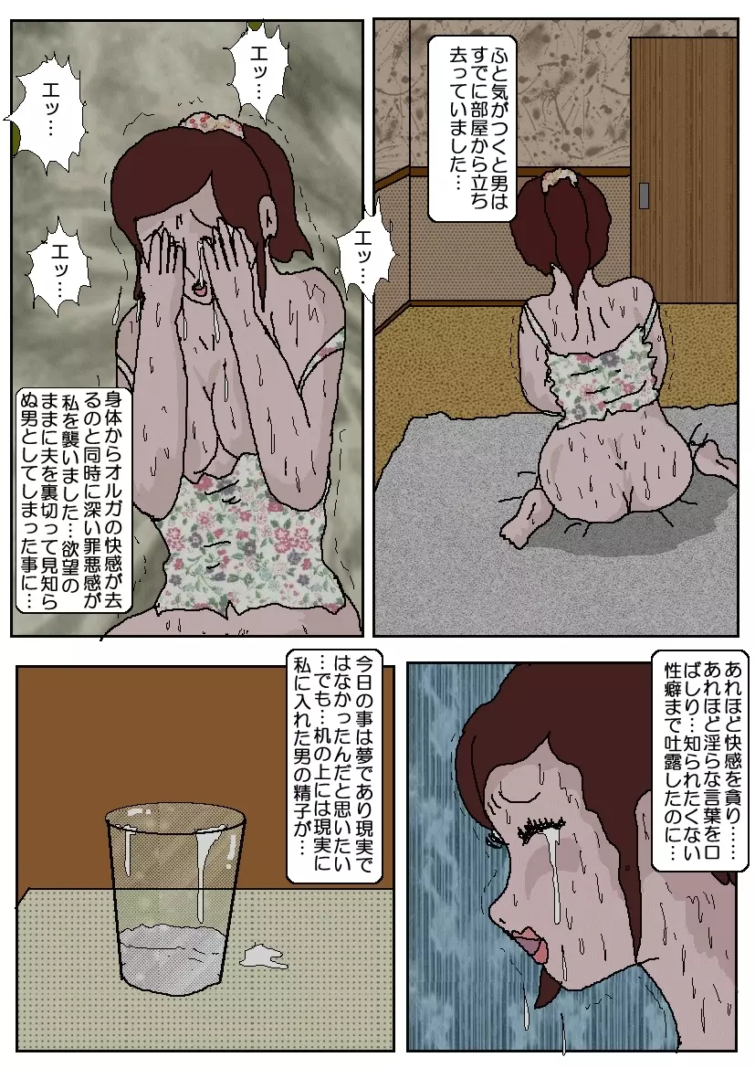 痴漢映画館 - page90