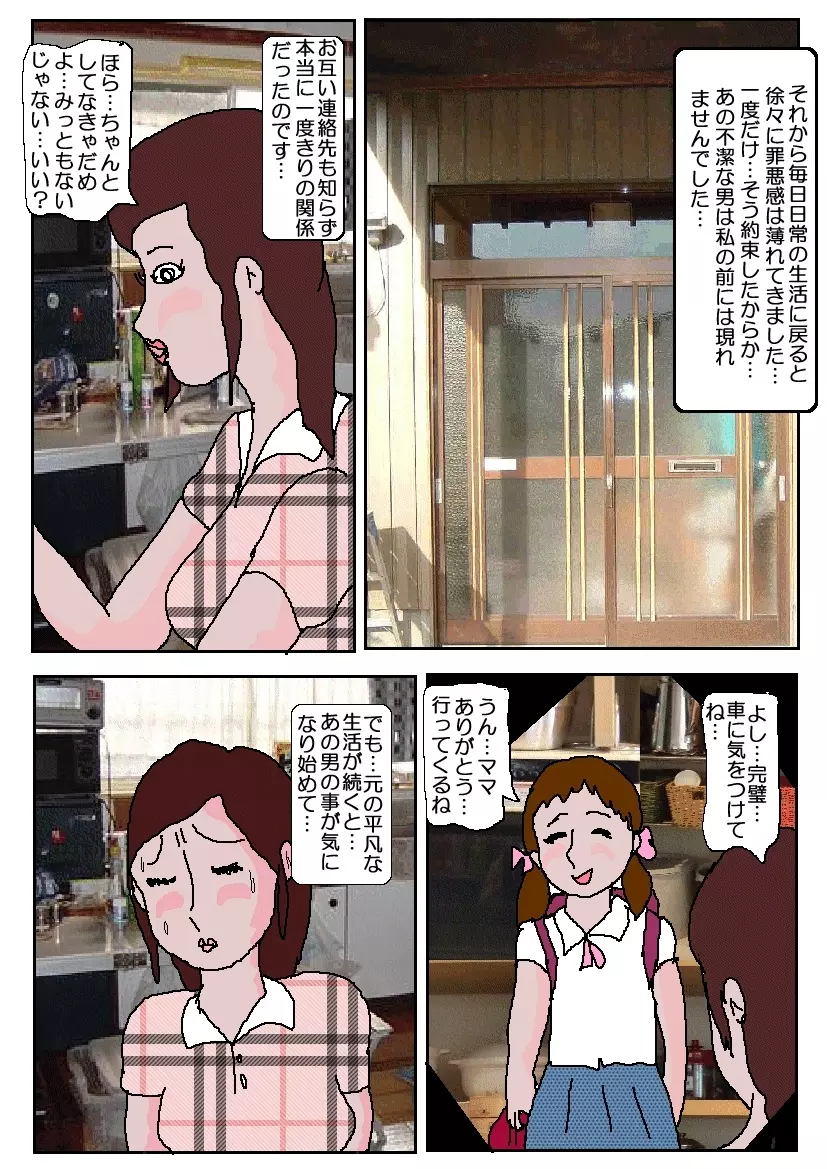 痴漢映画館 - page91