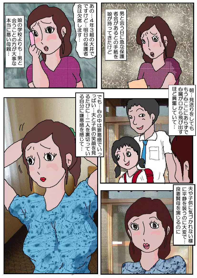 痴漢映画館2 奈落の公衆便所 - page7