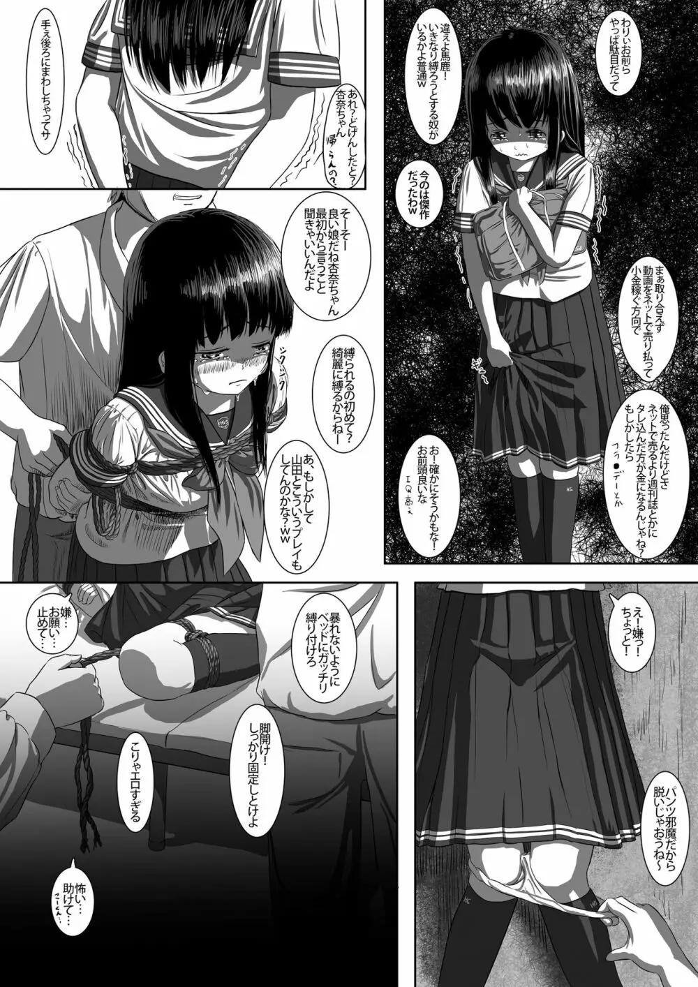 絶対絶命ご当地アイドル - page11