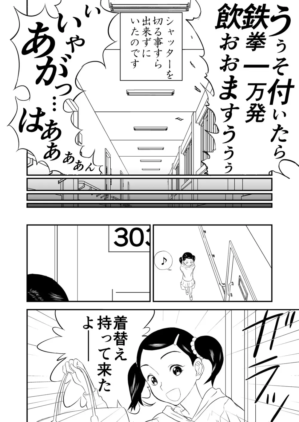 [笑談者] 妄想名作蔵出し劇場その(2) 「なんキテ弐」 - page52