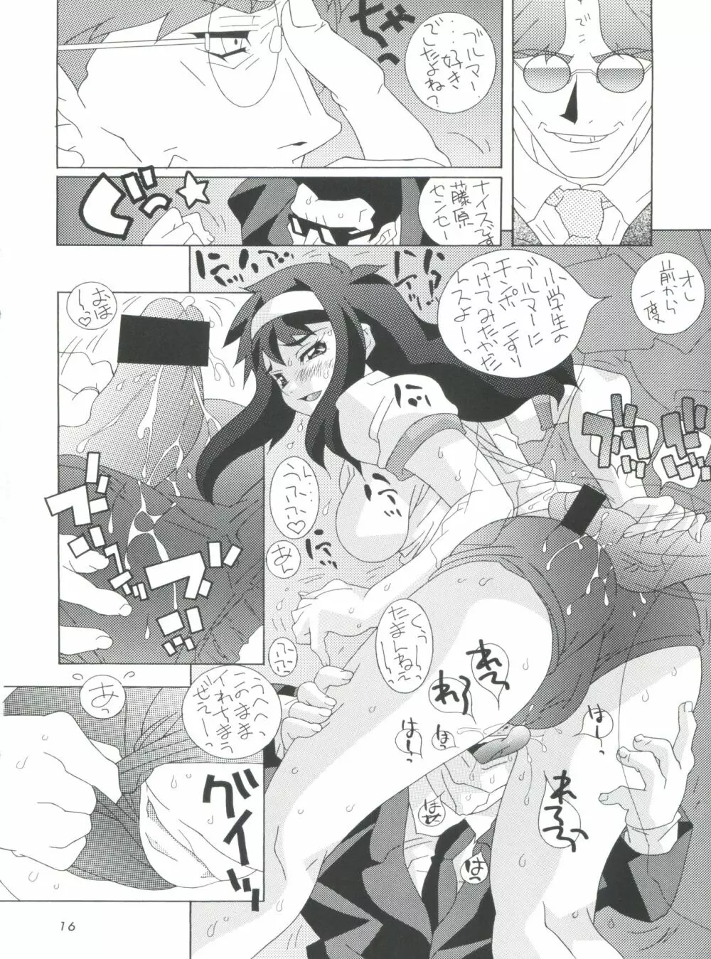 不死鳥09 南の島から遙々と - page15