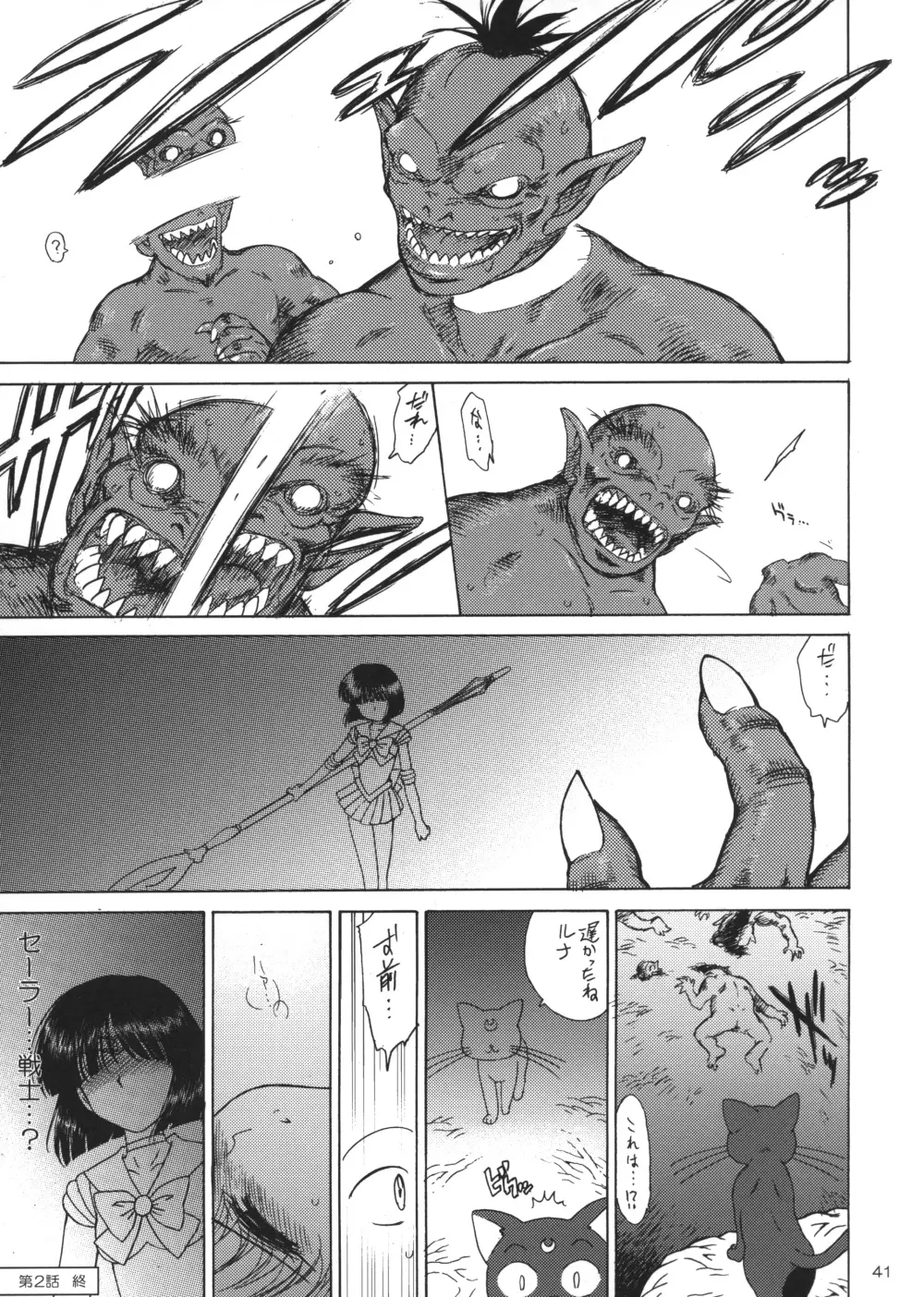 SUBMISSION-R RE・MERCURY - page40