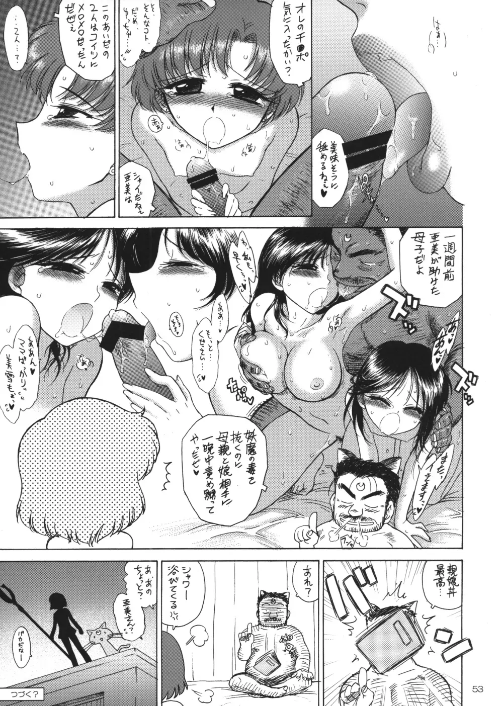 SUBMISSION-R RE・MERCURY - page52