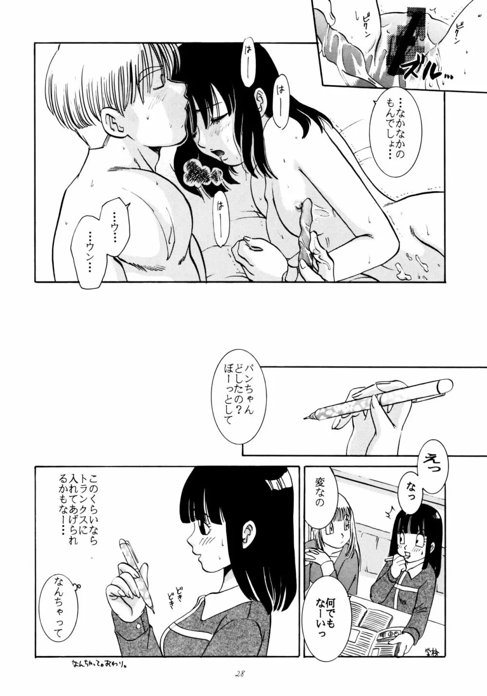 若葉 - page28