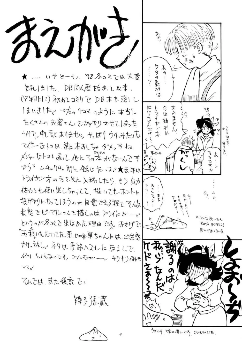 若葉 - page4