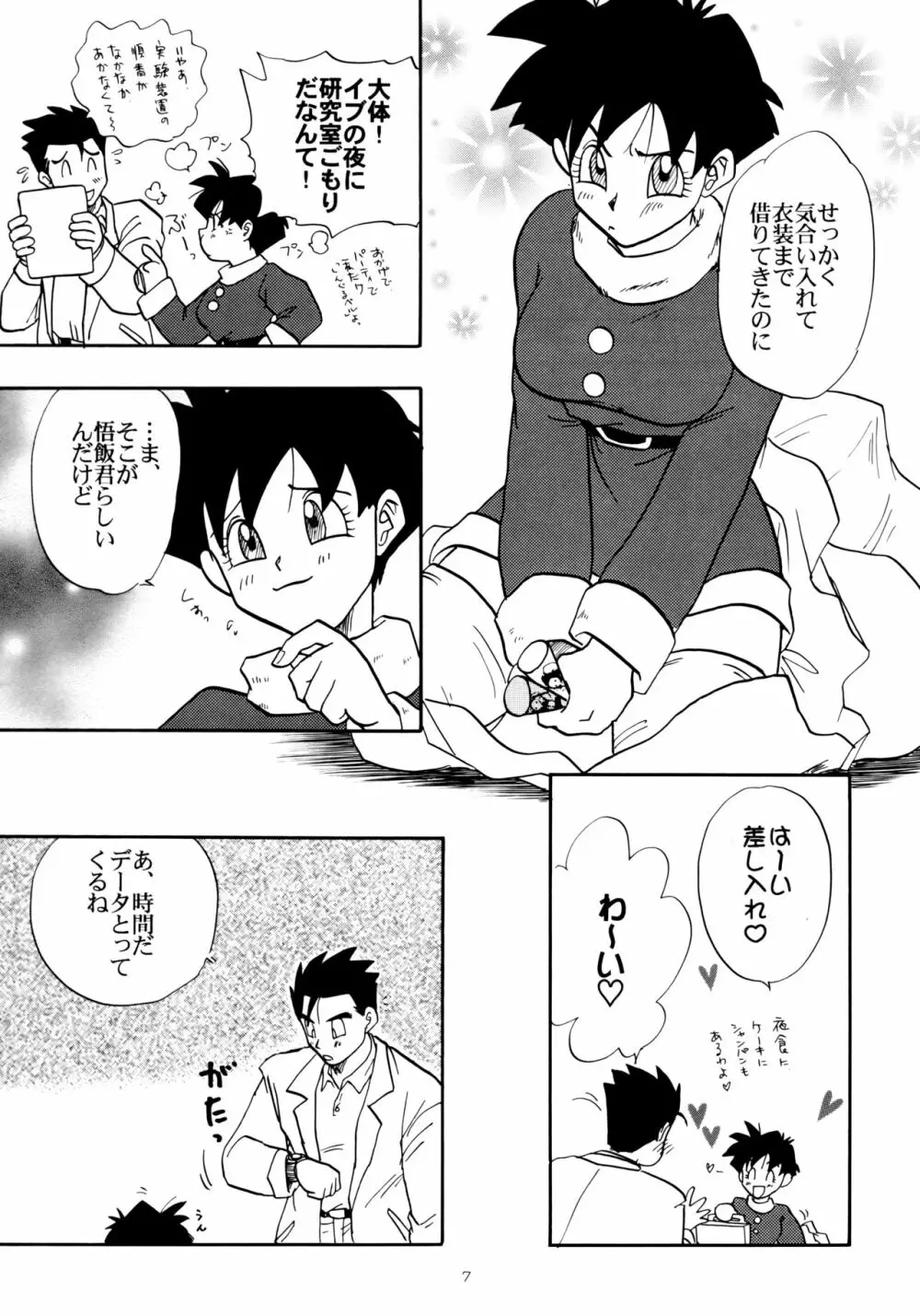 若葉 - page7