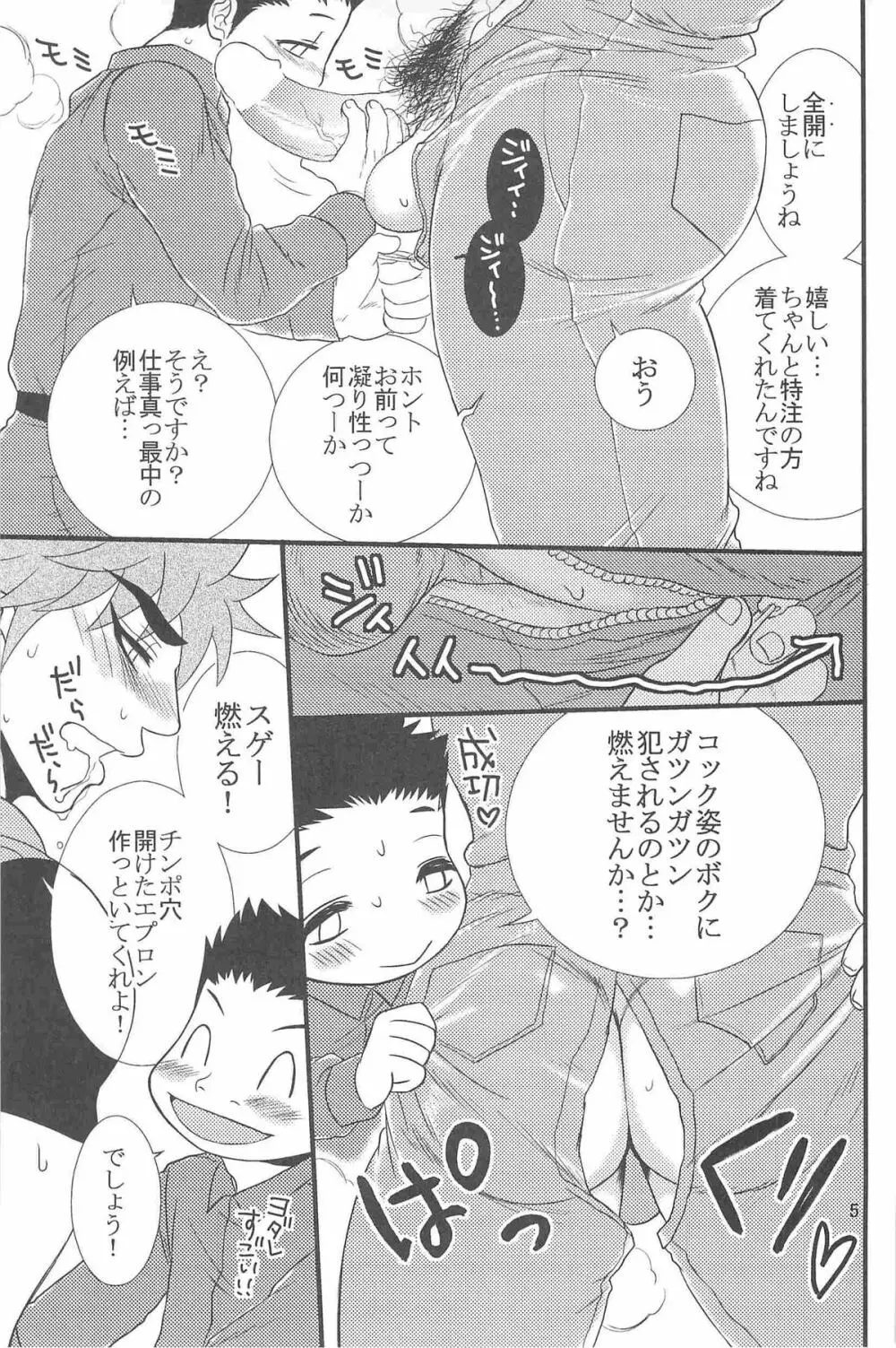 スピカ - page6