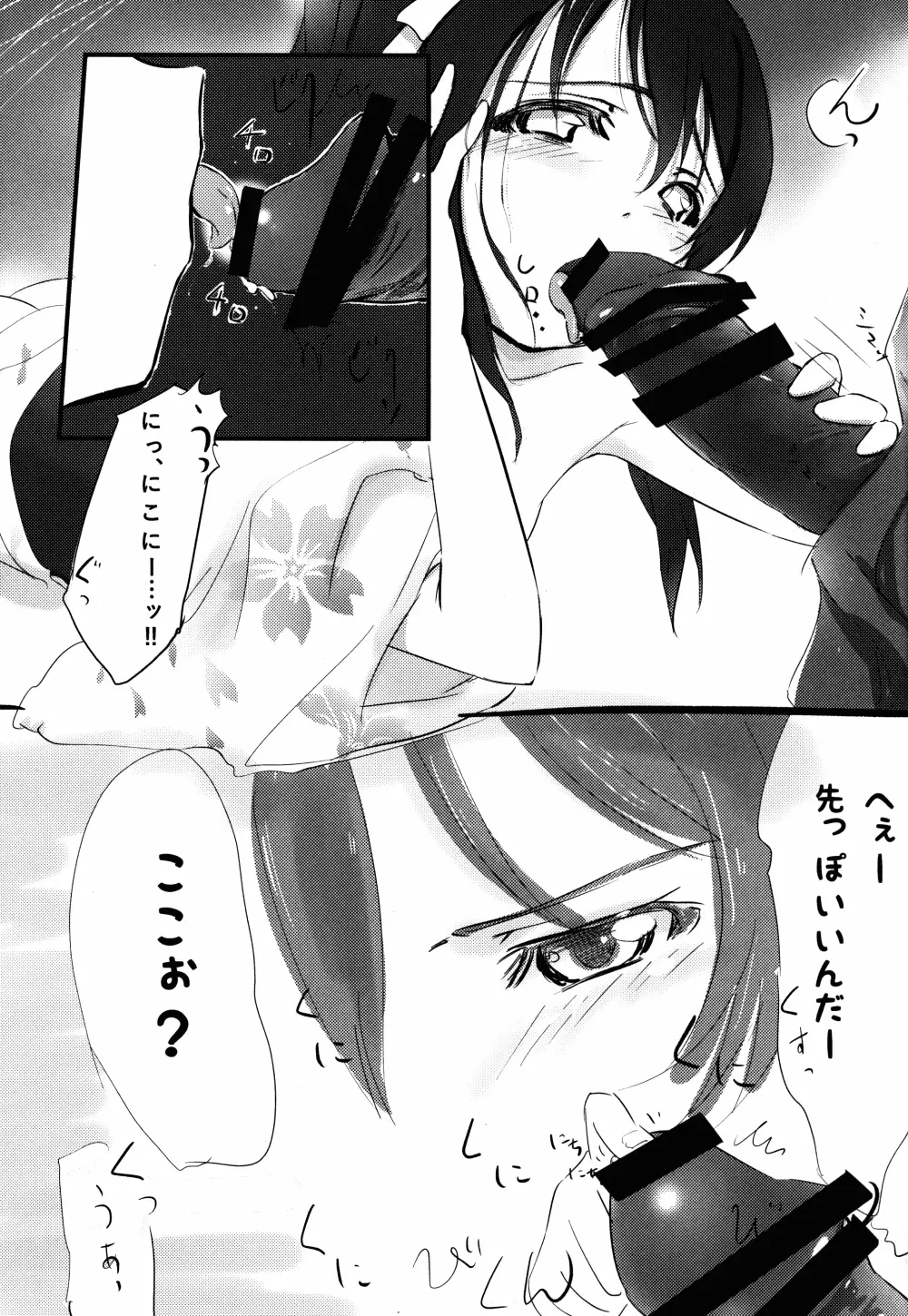 アイドルにこにーと浴衣 - page11