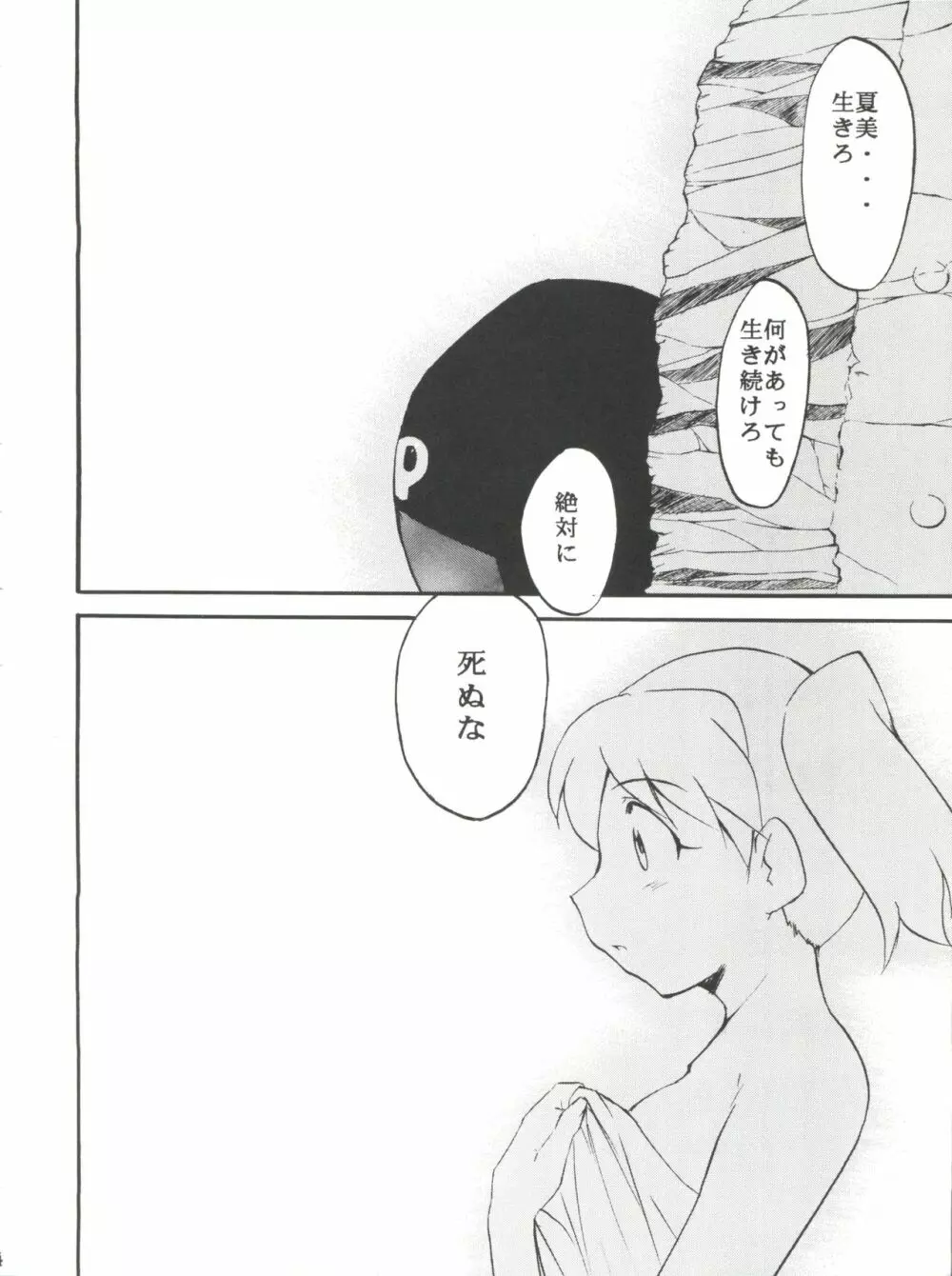 コミスペ - page3