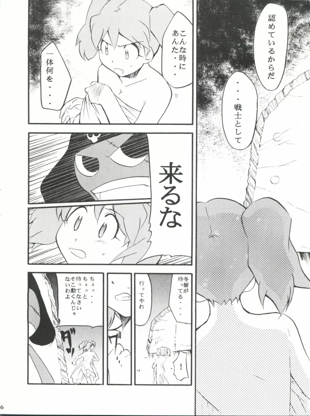 コミスペ - page5