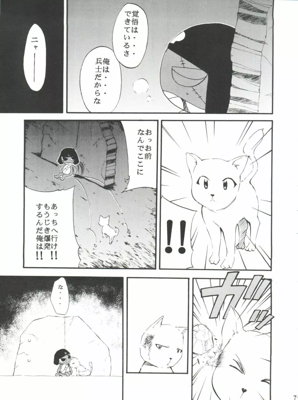 コミスペ - page6