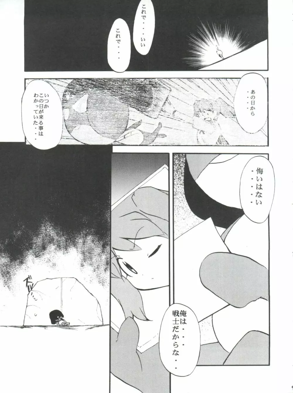 コミスペ - page8