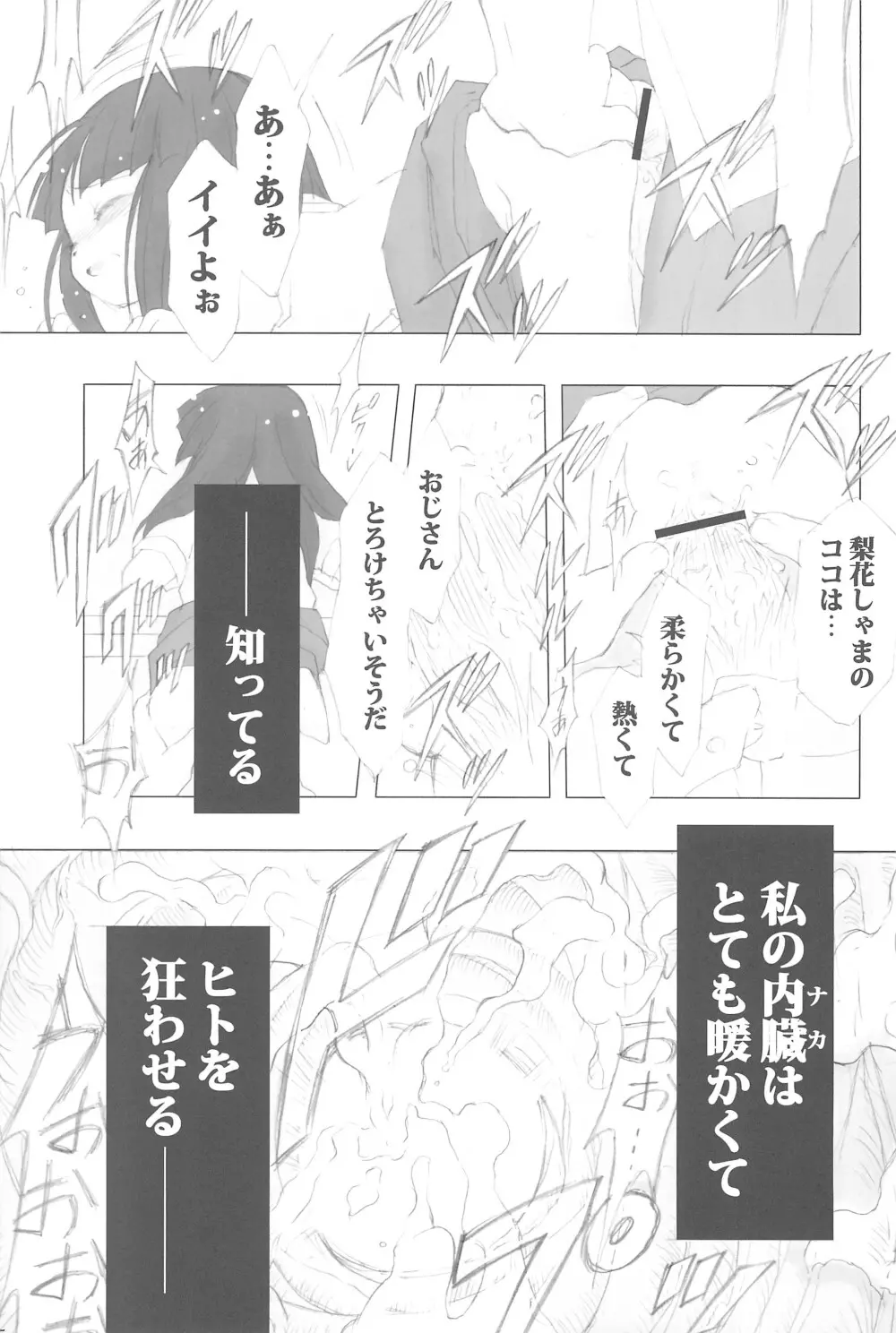 徒然草 - page11