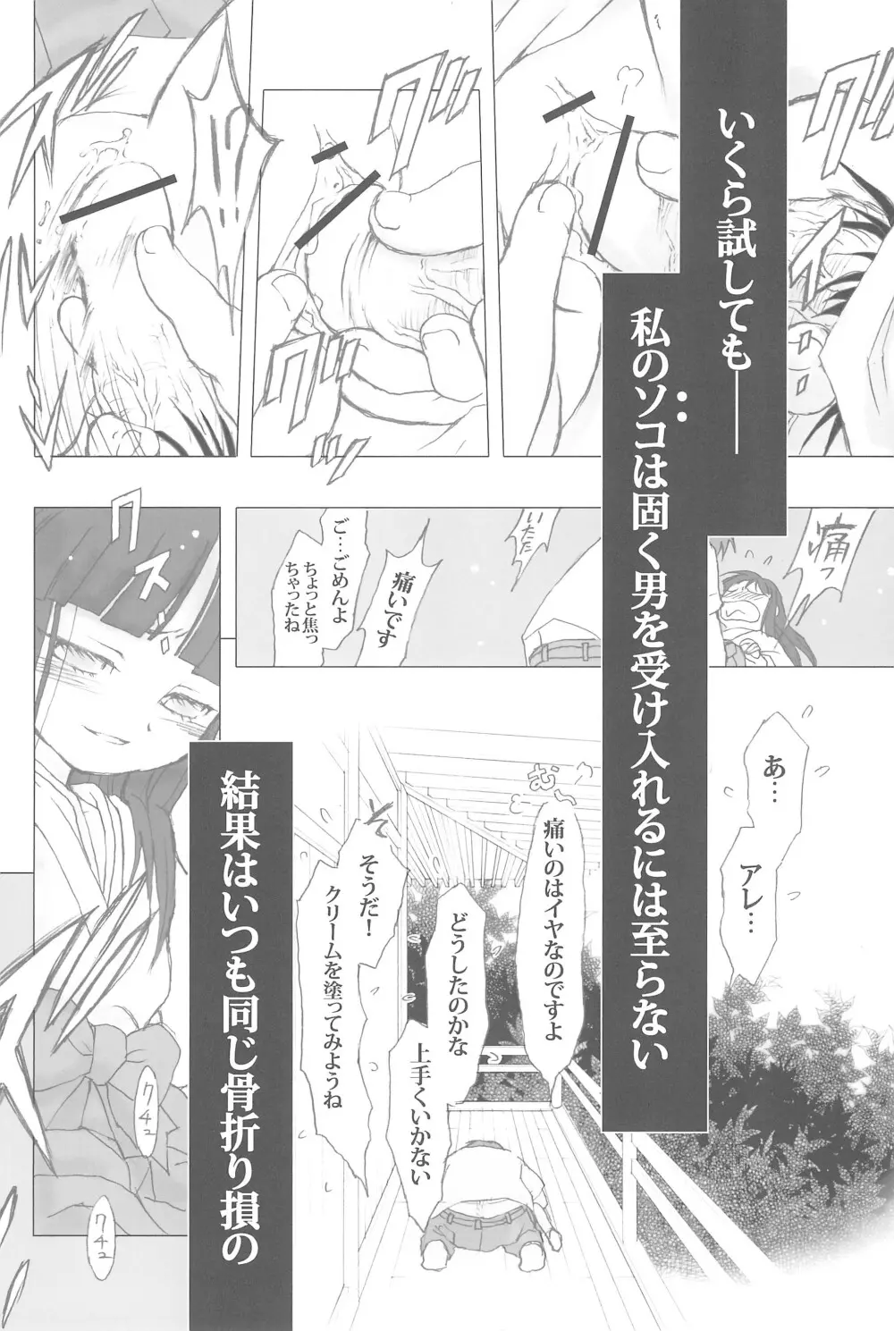 徒然草 - page22