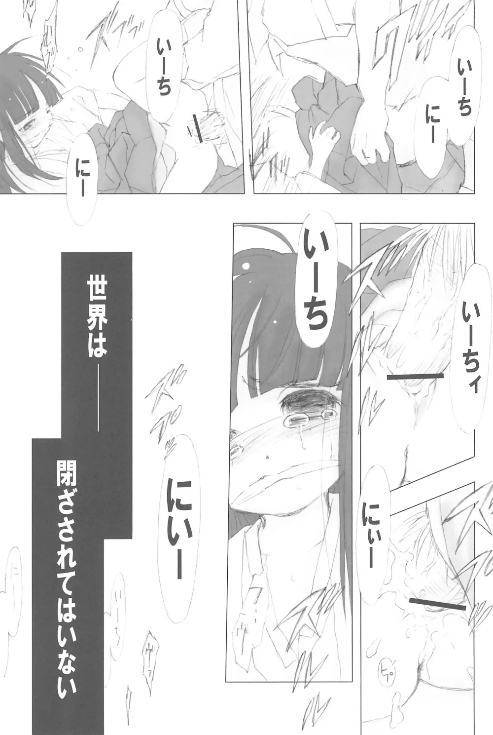 徒然草 - page25